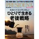 PRESIDENT 2024年2月16日号（プレジデント社） [電子書籍]