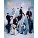 Numero TOKYO(ヌメロ・トウキョウ)増刊 2024年3月号増刊（扶桑社） [電子書籍]