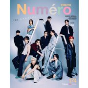 Numero TOKYO(ヌメロ・トウキョウ)増刊 2024年3月号増刊（扶桑社） [電子書籍]