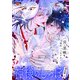 神様のしっぽ 完全版 上（光文社） [電子書籍]
