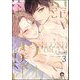 セカンドバージン（分冊版） 【第3話】（海王社） [電子書籍]