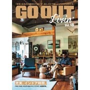 GO OUT特別編集 GO OUT LIVIN' Vol.18（三栄） [電子書籍]