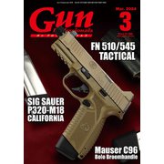 月刊Gun Professionals2024年3月号（ホビージャパン） [電子書籍]