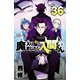 魔入りました！入間くん 36（秋田書店） [電子書籍]