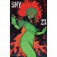 SHY 23（秋田書店） [電子書籍]