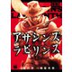 アサシンズ ラビリンス 殺し屋迷宮 3（秋田書店） [電子書籍]