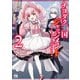 チヨダク王国ジャッジメント 姉と俺とで異世界最高裁判所【電子単行本】 2（秋田書店） [電子書籍]