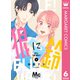 狼に鈴 分冊版 6（集英社） [電子書籍]
