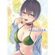 あるカップルの話（2）（ナンバーナイン） [電子書籍]