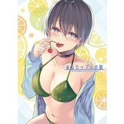 あるカップルの話（2）（ナンバーナイン） [電子書籍]