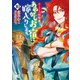 かくりよの宿飯 あやかしお宿に嫁入りします。（10）（KADOKAWA） [電子書籍]