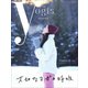 The yogis magazine（ザ・ヨギス・マガジン） Vol.4（Lotus8） [電子書籍]
