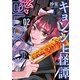 キョンシー怪譚BLOOD（2）（講談社） [電子書籍]