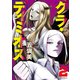 グラ・ディミオス（2）（講談社） [電子書籍]
