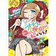 オタクに優しいギャルに私はなる！（1）（講談社） [電子書籍]