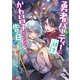 勇者パーティーにかわいい子がいたので、告白してみた。（コミック） ： 7（双葉社） [電子書籍]