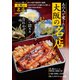 あの人が愛した大阪の名店（ぴあ） [電子書籍]