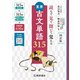 読んで見て聞いて覚える 重要古文単語315 四訂版（桐原書店） [電子書籍]