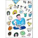 金継ぎおじさん（マガジンハウス） [電子書籍]