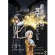 最近の人類は魔王をナメている【電子単行本版】 / 2（デジカタ編集部） [電子書籍]