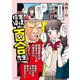 生徒指導の百合先生（KADOKAWA） [電子書籍]