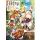 田中家、転生する。6（KADOKAWA） [電子書籍]