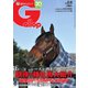 週刊Gallop（ギャロップ） 2024年2月4日号（サンケイスポーツ） [電子書籍]