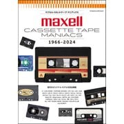 マクセル・カセットテープ・マニアックス（双葉社） [電子書籍]
