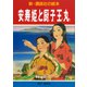安寿姫と厨子王丸（講談社） [電子書籍]