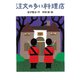 注文の多い料理店（岩崎書店） [電子書籍]
