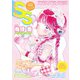 スモールエス vol.76 2024年3月号（パイ インターナショナル） [電子書籍]