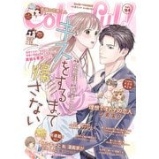 Colorful！ vol.94（Colorful！） [電子書籍]