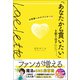 「あなたから買いたい」を創り出す お客様へのラブレター（ビジネス教育出版社） [電子書籍]