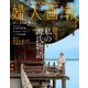 婦人画報 2024年3月号（ハースト婦人画報社） [電子書籍]