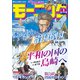 モーニング 2024年9号 （2024年2月1日発売）（講談社） [電子書籍]