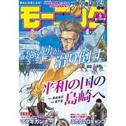モーニング 2024年9号 （2024年2月1日発売）（講談社） [電子書籍]