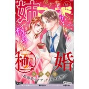 姉フレンド（88号）（講談社） [電子書籍]