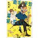 助手が予知できると、探偵が忙しい（文藝春秋） [電子書籍]