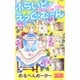 ふらいど・えっぐ・む～ん（大洋図書） [電子書籍]