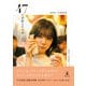 47の素敵な日本酒（幻冬舎） [電子書籍]