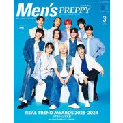 Men's PREPPY 2024年3月号（ライト版）（ヘリテージ） [電子書籍]