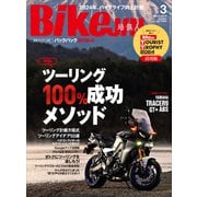 BikeJIN/培倶人 2024年3月号 Vol.253（実業之日本社） [電子書籍]