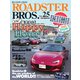 ROADSTER BROS.Vol.25（モーターマガジン社） [電子書籍]