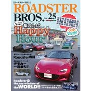 ROADSTER BROS.Vol.25（モーターマガジン社） [電子書籍]