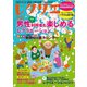 レクリエ 2024年3・4月（世界文化社） [電子書籍]