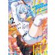 推しの敵になったので2【電子書籍限定書き下ろしSS付き】（TOブックス） [電子書籍]