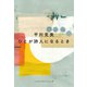ひとが詩人になるとき（VOYAGER（ボイジャー）） [電子書籍]