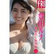 豊田ルナ 無邪気な熱視線 vol.1 FRIDAYデジタル写真集（講談社） [電子書籍]