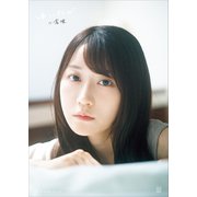 小倉唯写真集 ゆいたび（講談社） [電子書籍]
