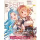 週刊ファミ通 【2024年2月15日号 No.1835】（KADOKAWA Game Linkage） [電子書籍]